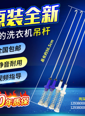 美的洗衣机吊杆MB90V31D MB90VN13 MB90ECO MB100ECO减震平衡拉杆