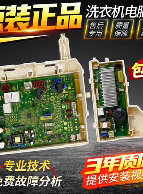 惠而浦洗衣机电脑板WG-F80881B/BAR电源控制主板WG-F100881B/BAHR
