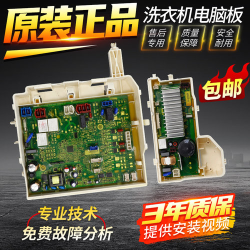 惠而浦洗衣机电脑板WG-F80881B/BAR电源控制主板WG-F100881B/BAHR