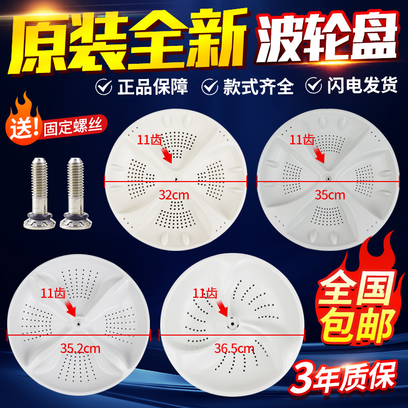 原装海尔全自动洗衣机波轮盘B8001Z71V内筒塑料转盘配件EB80BM2TH