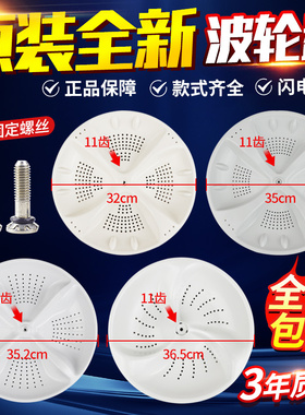 原装海尔全自动洗衣机波轮盘B8001Z71V内筒塑料转盘配件EB80BM2TH