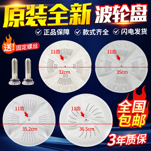 原装海尔全自动洗衣机波轮盘B8001Z71V内筒塑料转盘配件EB80BM2TH