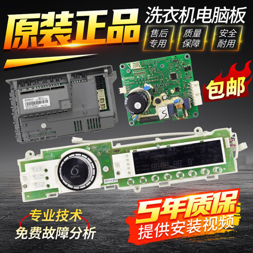 惠而浦滚筒洗衣机电脑板XQG100-ZD24108BW\BS\BC主板显示板变频板