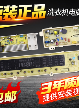 三洋洗衣机电脑板DB100377BYE DB90377BYE DB80377BYE主板显示板