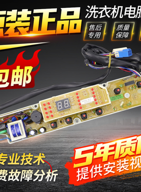 三洋洗衣机XQB60-586A/M813Z/588N电脑板电路主板XQB50-238/258A