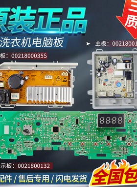 海尔滚筒洗衣机电脑主板EG8012B29WC K/WDK/WEK/WGK显示板驱动板