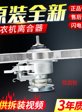 吉德洗衣机离合器XQB70-6259/C6205/6216P/6269减速器轴承配件