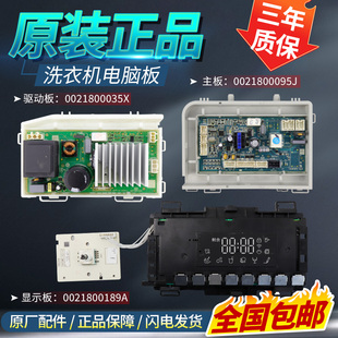 海尔滚筒洗衣机电脑板EG10012B939GU1 EG9012B939SU1主板显示板