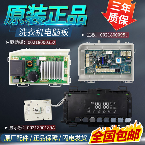 海尔滚筒洗衣机电脑板EG10012B939GU1 EG9012B939SU1主板显示板