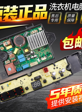 小天鹅洗衣机TB80V23DB TB100V23DB TB100V203DB电脑板主板电源板