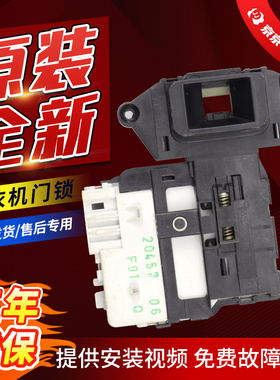 LG滚筒洗衣机门锁DFS03857门开关WD-C123440D/T14426D/A1226EDS