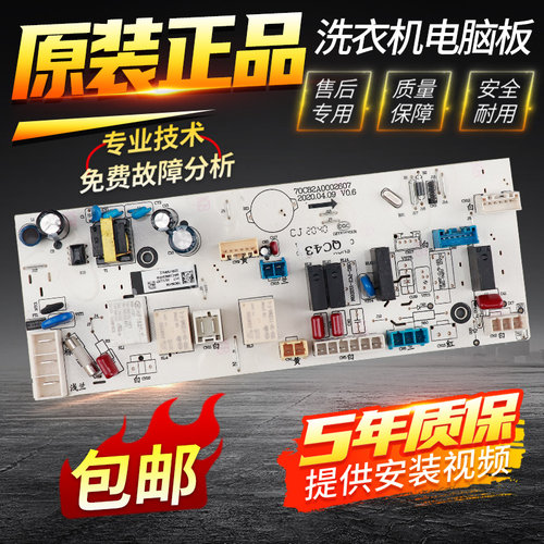 惠而浦洗衣机电脑板WFC100604RW WDC100604RT/RDG WDC107240G主板