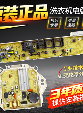 小天鹅洗衣机电脑主板TB75/TB80-Mute60WD TB80-Mute160WD变频板