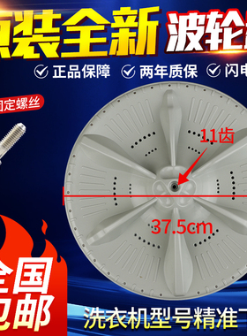 原装美的洗衣机MB90VN13 MB90V31D MB90-3210/3200D波轮转盘底盘