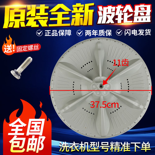 原装小天鹅洗衣机波轮转盘TB90PURE TB90V60WD TB90-1368WG/1818H
