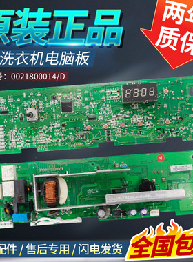 海尔滚筒洗衣机XQG60/XQG70-1000/1000J/1008FM电脑板控制板主板