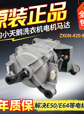 原装美的滚筒洗衣机MD100V58WIT MG100VC133WY变频电机马达配件