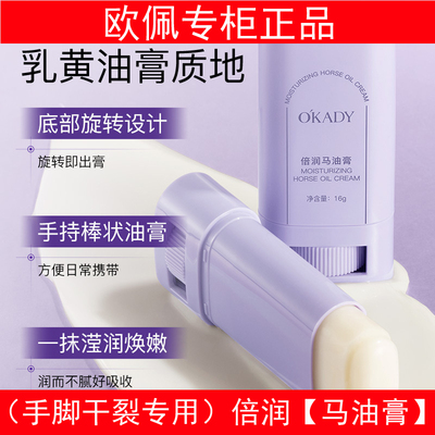 【明星柳岩代言】欧佩倍润马油膏