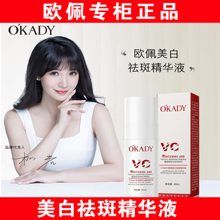 欧佩美白祛斑精华液377烟酰胺男女补水保湿淡斑提亮肤色抗皱淡纹
