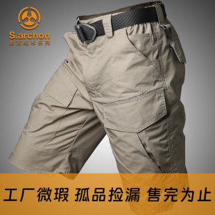 薄款 战术短裤 五分裤 微瑕疵清仓 防水耐磨防刮 半裤 夏季 工装 男士