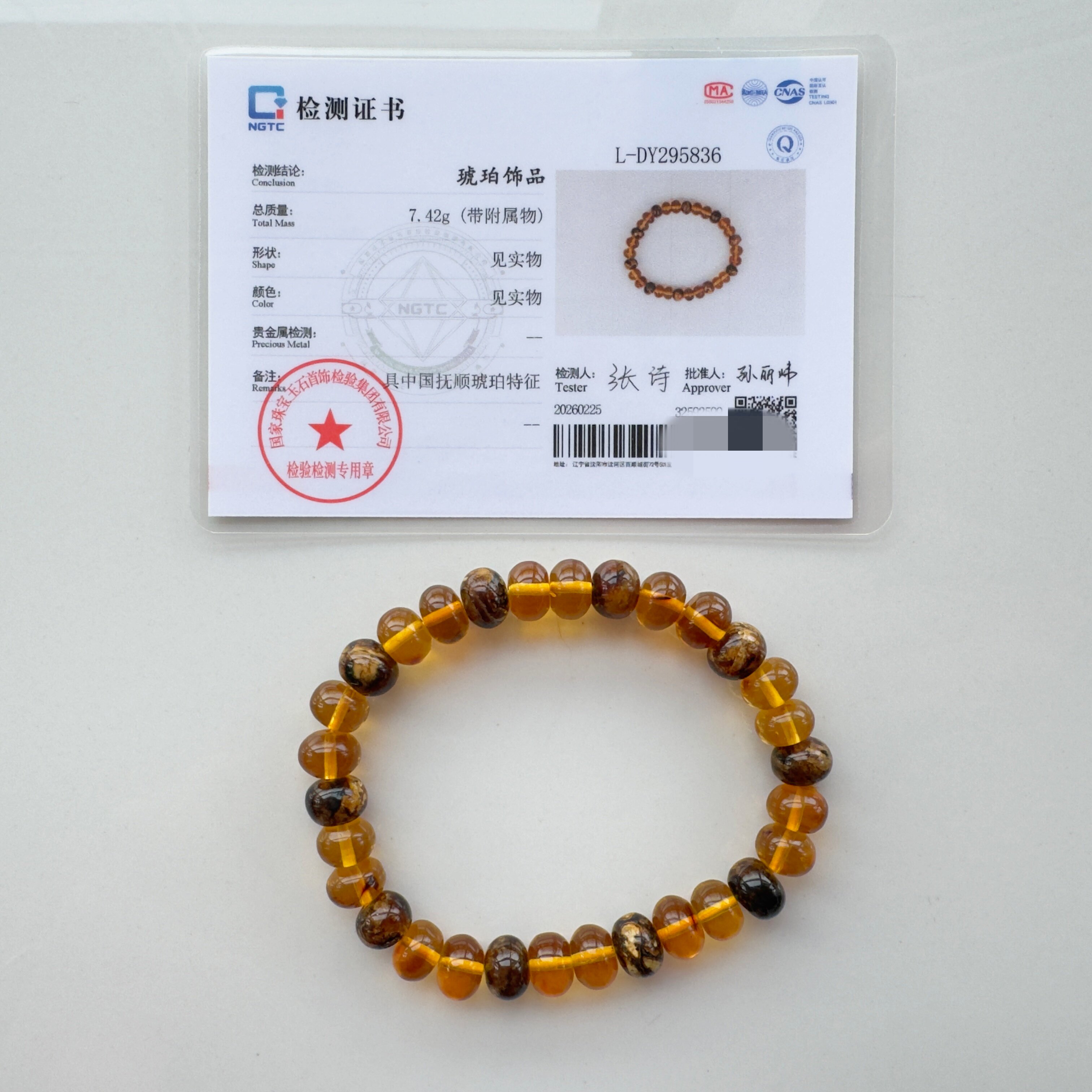 带鉴定证书 纯天然抚顺琥珀 金珀 花珀 蜜蜡 8毫米单圈手串 手链