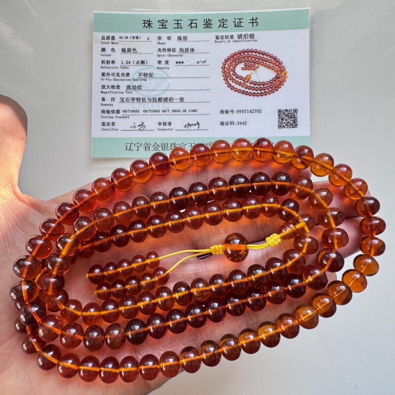带鉴定证书纯天然抚顺琥珀豆油色净透金珀9毫米108佛珠项链老料