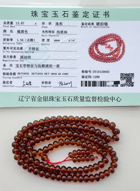 纯天然项链抚顺琥珀血珀
