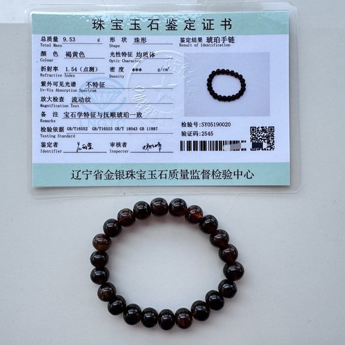 鉴定证书手串抚顺琥珀纯天然