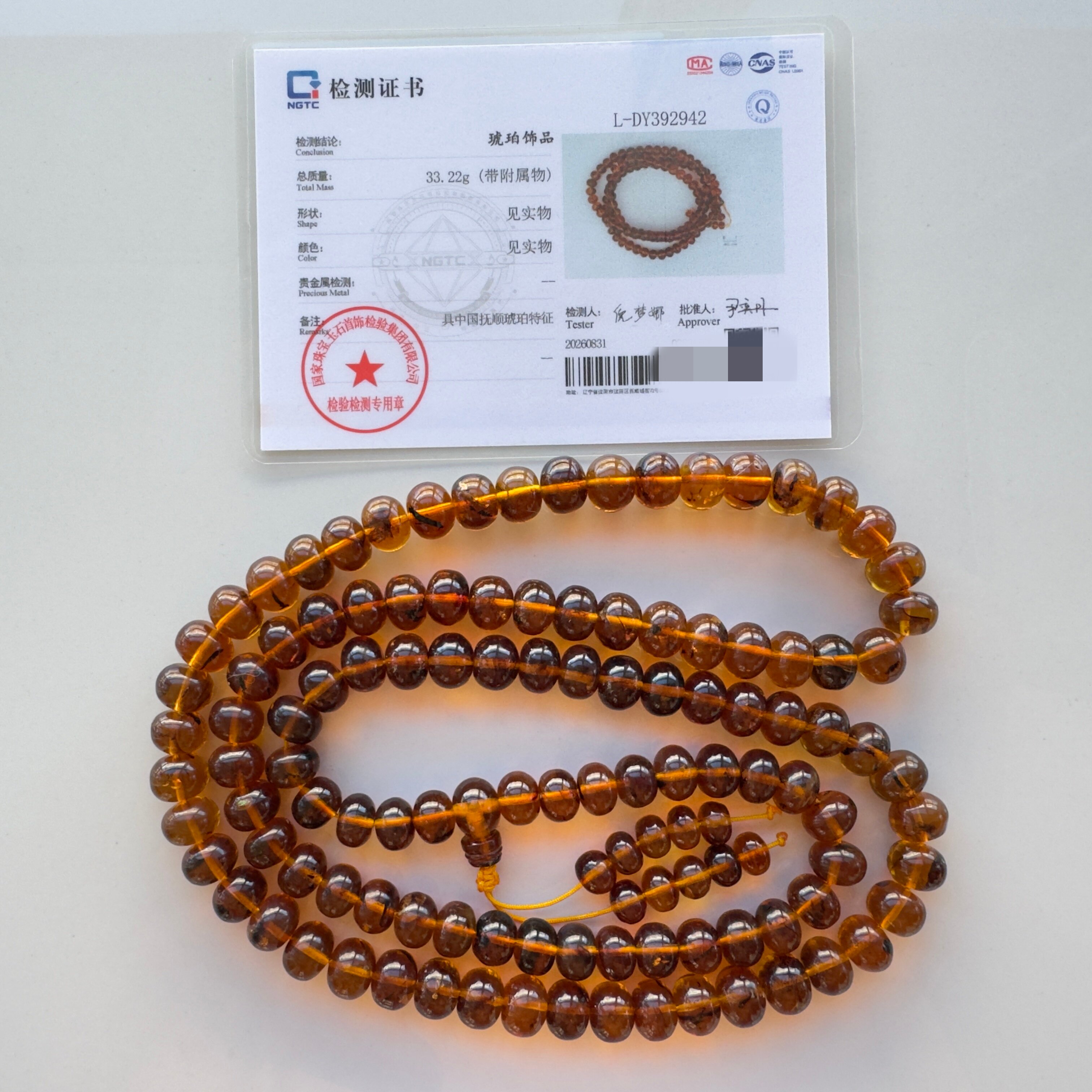 带鉴定证书一物一图纯天然抚顺琥珀 金珀 植物珀 8毫米108粒项链