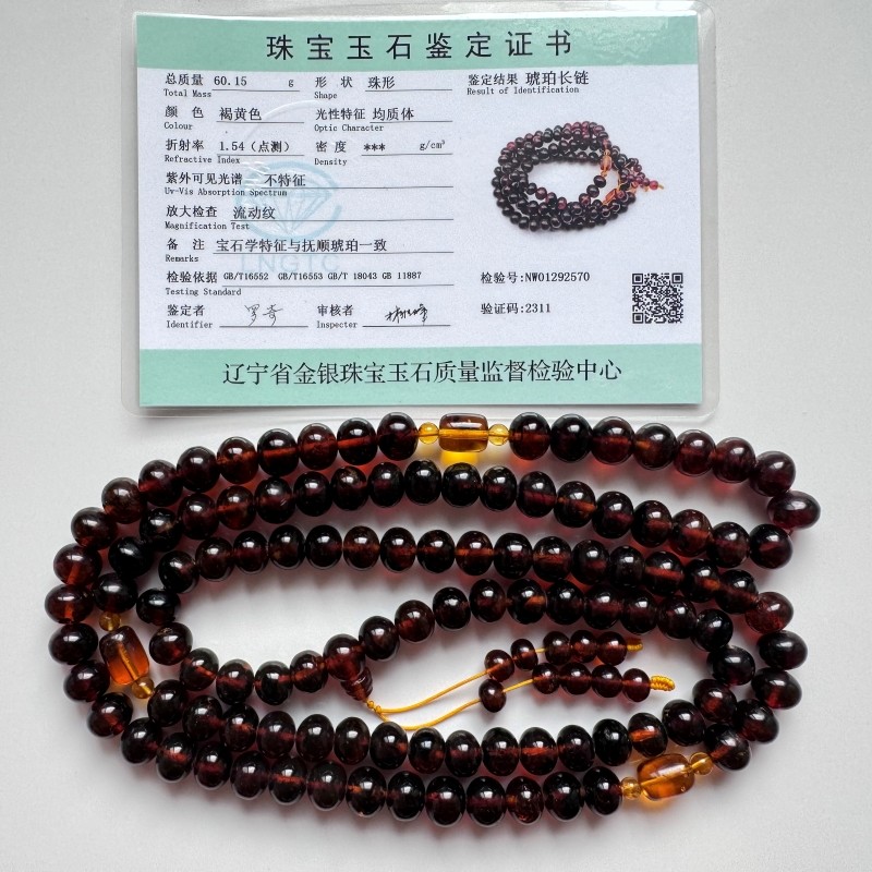 带鉴定证书 纯天然抚顺琥珀 绿膜 血珀 药珀 项链佛珠10毫米108粒