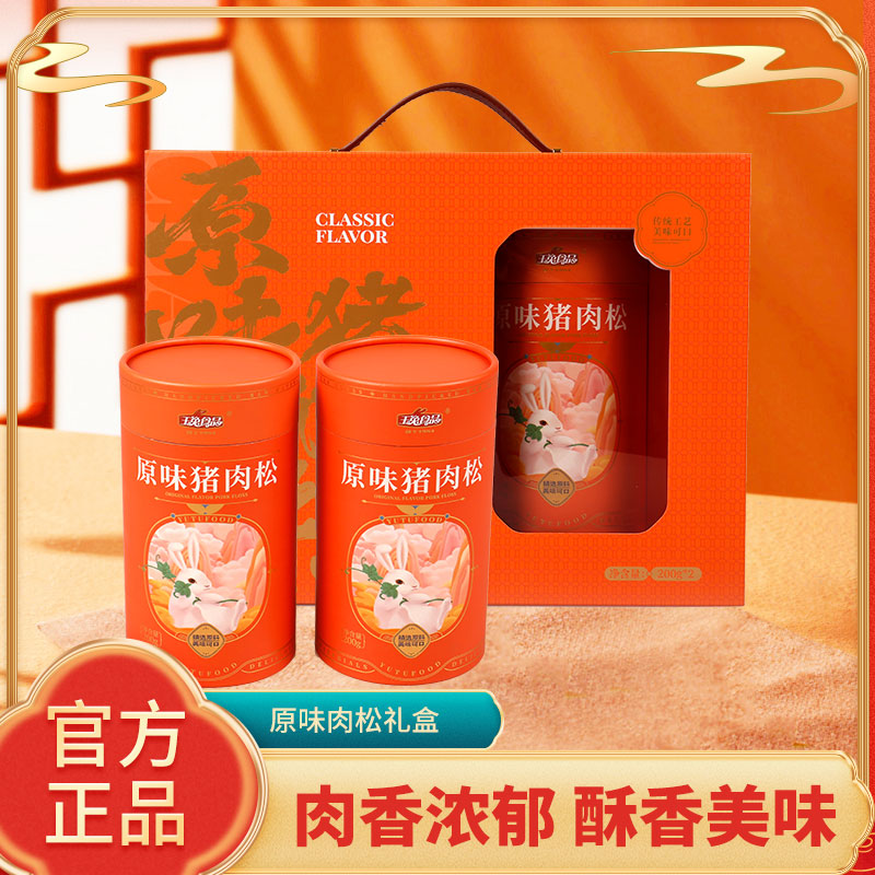 玉兔原味肉松礼盒肉酥中秋春节年货送礼猪肉松江苏如皋特产