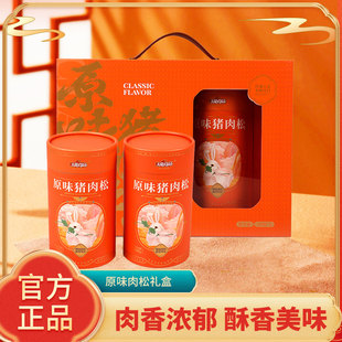 玉兔原味肉松礼盒肉酥中秋春节年货送礼猪肉松江苏如皋特产