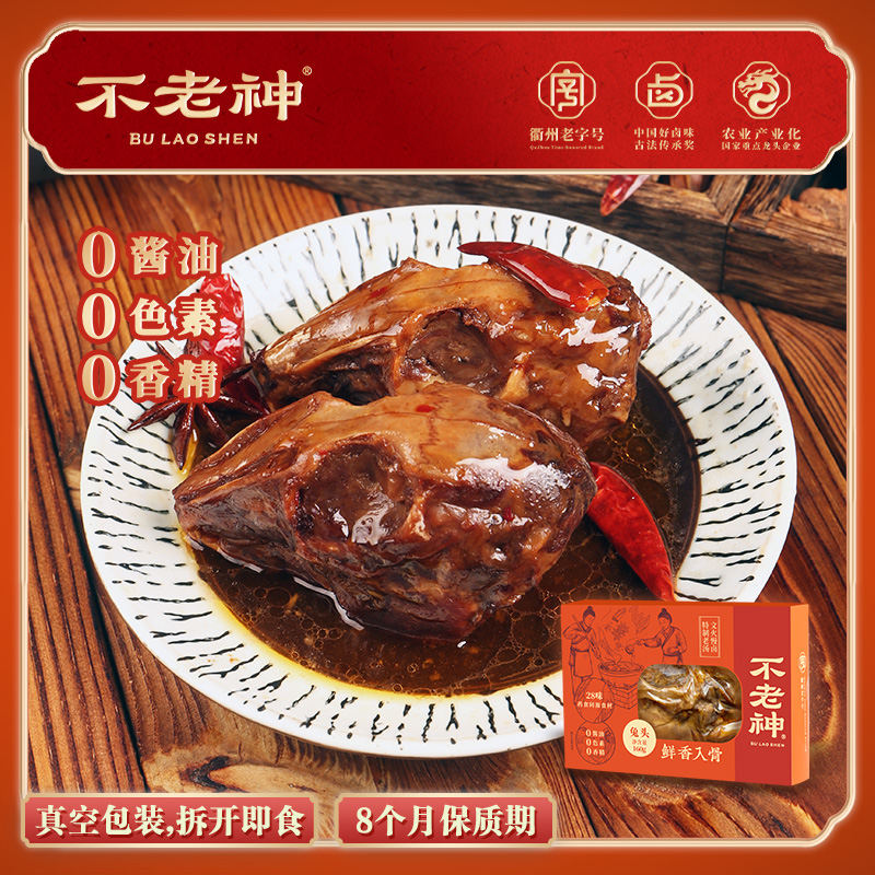 不老神卤味三头一掌鸭头兔头