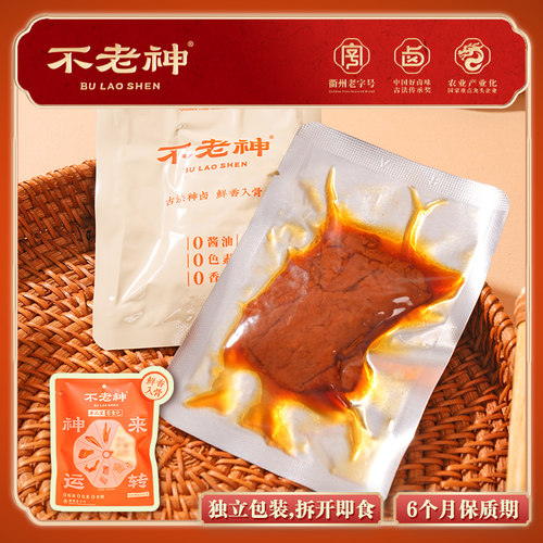 不老神香辣豆腐干独立装零食