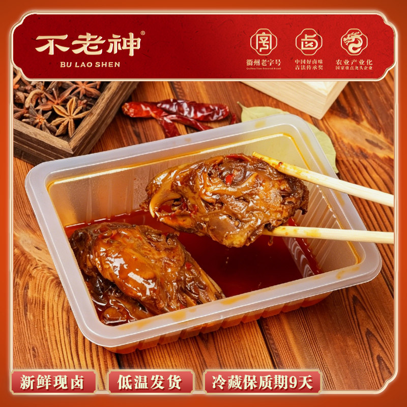 不老神-锁鲜兔头230g衢州卤味小吃熟食卤香三头一掌零食休闲图片