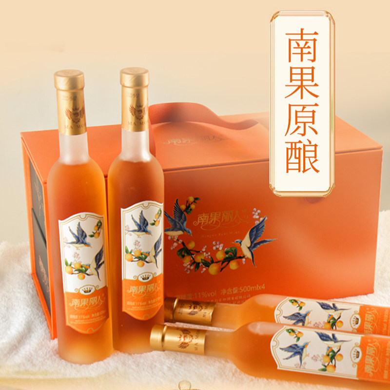 厂家直发】南果梨酒南果丽人11度礼盒鞍山特产果酒低度女士酒聚会