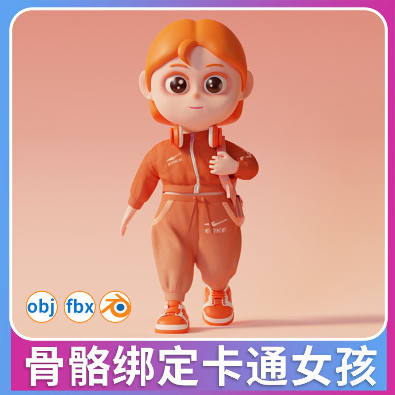 blender卡通女孩骨骼绑定ip人物模型md服装3d立体动漫角色设计obj