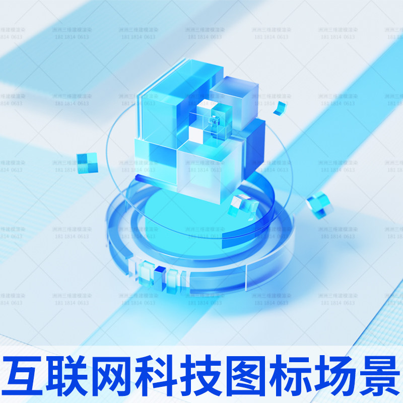 blender微软玻璃材质模型3d立体数据魔方图标ui素材obj科技源文件