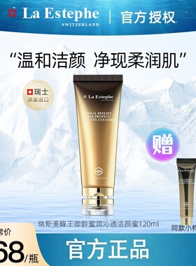 瑞斯美蜂王洁面假一赔十过敏包退