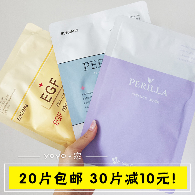 大yo?#26434;?韩国皮肤科八胜肽EGF胎?#22871;纤?#26080;菌修复痘印保湿面膜1片