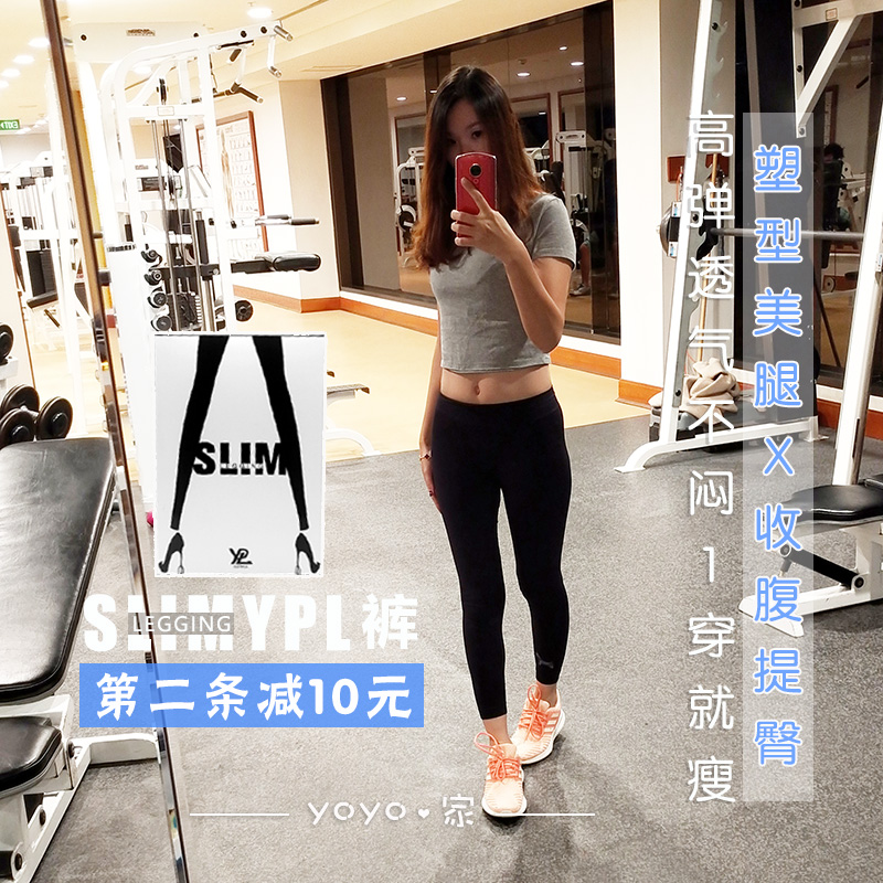 High elastic Breathable 1 Australia YPL Lightspeed Modeling Primer Sports fitness Thick section Warm pantsin the Women's clothing/Boutique , Pants , Casual pants  category - from Buy2taobao.com to provide professional Taobao agent buy service