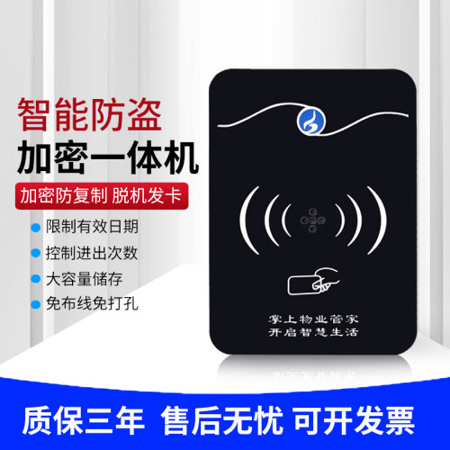 NOBON伦邦脱机发卡防复制