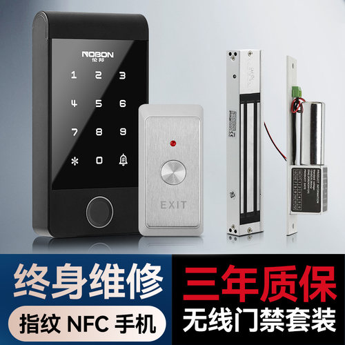 免布线指纹门禁手机IC卡NFC