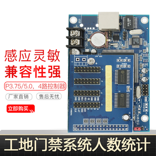 门禁控制器显示屏控制卡LED屏控制卡人数统计显示卡大屏控制卡