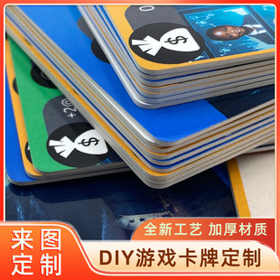 桌游卡牌diy定制三国杀武将假面骑士剑卡片游戏王pvc扑克来图定做