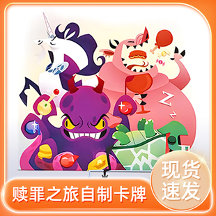 赎罪之旅B站爆火主播同款多人欢乐聚会游戏高清