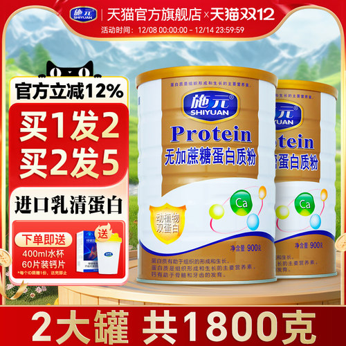 进口乳清蛋白，两大罐1800克