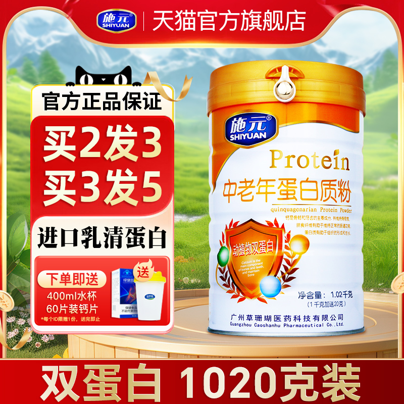 买2送1实发3罐，买3送2实发5罐！