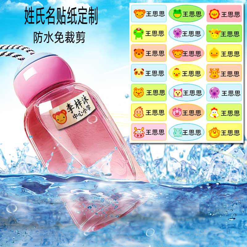 不干胶免裁剪贴纸名牌贴防水