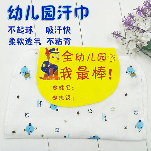 幼儿园宝宝垫背吸汗透气巾 纱布可爱男女孩儿童隔汗巾 防感冒着凉